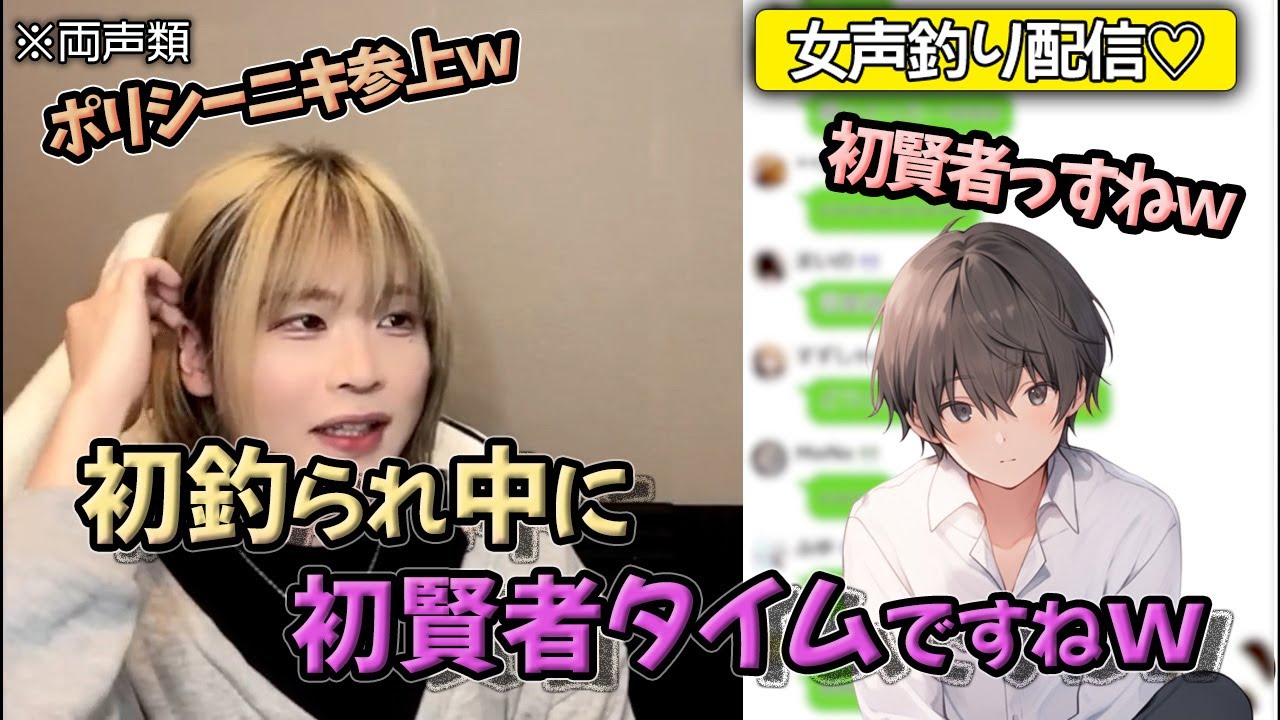 【女声釣り】配信中に初賢者タイム突中したお兄さんwww【じゅら切り抜き】