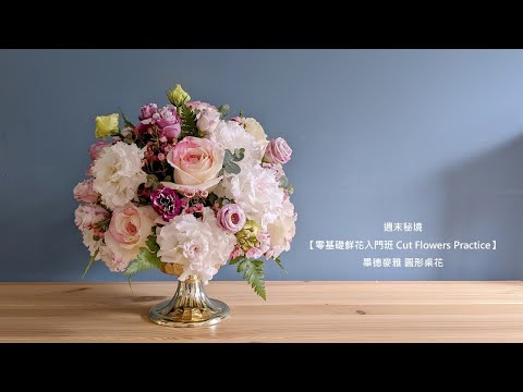 花朵形狀