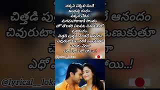 Download lagu 'Vaana Vaana Velluvayi' Energetic Hit from Racha | Ram Charan & Tamannaah #teluguhits #romanticsong mp3 Download lagu 'Vaana Vaana Velluvayi' Energetic Hit from Racha | Ram Charan & Tamannaah #teluguhits #romanticsong mp3