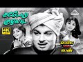 Kattodu Kuzhalaada 4K Video Song Periya Idathu Penn Movie MGR B Saroja Devi MSV