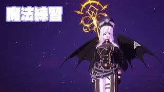 魔法の練習4日目【KurtzPel:カーツペル】