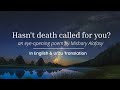 Hasn't death called you? - Poem With English & Urdu Translation (slowed) | Mishary Alafasy