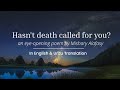 Hasn T Death Called You Poem With English Urdu Translation Slowed Mishary Alafasy