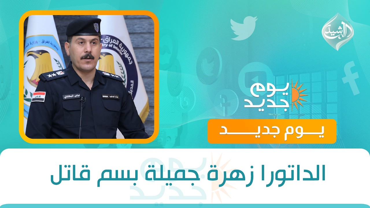 فيديو | الداتورا زهرة جميلة بسم قاتل