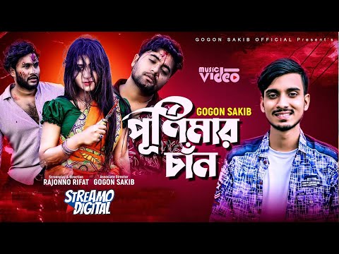 Purnimar Chan - Most Popular Songs from Bangladesh