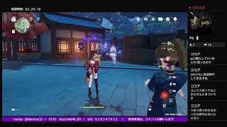 『原神参加型』中級者が行く、探索度上げ/誰か手伝って頂けませんか？