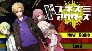 【実況】悪人の悪人による悪人のための物語　#1【ドブネズミアクターズ　急転悪化ADV】