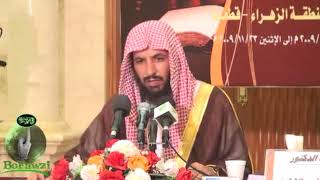 مناسك الحج 4   من كتاب زاد المستقنع  الشيخ أ د سعد بن ناصر الشثري image