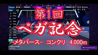 【Pegaxy】BCGゲーム「ペガクシー」を競馬風に実況してみた