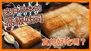 [食記] SAKImoto Bakery嵜本高級生吐司專門店