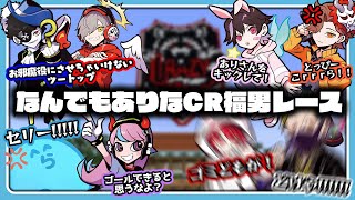 PvPありにしたら暴言、サーバーからキック、グリッチなんでもありになったCR福男レースwww【#らっだぁ切り抜き】