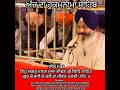 Today Hukamnama Darbar Sahib Amritsar 03 12 2024 Hukamnamasahib Darbarsahib Hukamnama Sgpc