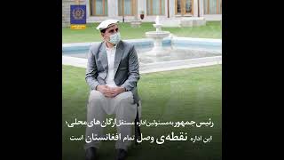 برنامه های مهم رئیس جمهور در هفتة که گذشت.