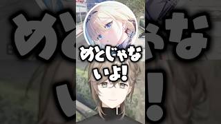 めととエマを間違えるも潔すぎるかなかな【にじさんじ/切り抜き/叶/藍沢エマ/狂蘭メロコ/如月れん/MADTOWN】