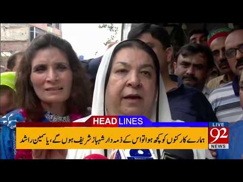 92 News Headlines 03:00 PM - 06 August 2017 - 92NewsHDPlus