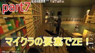 【CS:GO】気ままにやるゾンビエスケープpart7 【ゆっくり実況】
