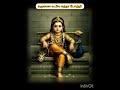 கந்த சஷ்டி என்னும் காக்கும் கவசம் பா�