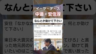 選挙結果が楽しみです😊 #政治