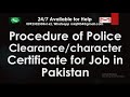 Procedure of Police character certificate in KPK | Police Clearance/Charater Certificate