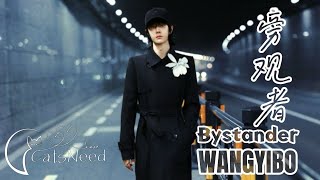 Download lagu 🎧▷ EN/THsub 王一博演唱《旁观者(páng guān zhě) Yibo sings Spectator 旁观者 Bystander 王一博 WangYiBo (Video Edit) mp3 Download lagu 🎧▷ EN/THsub 王一博演唱《旁观者(páng guān zhě) Yibo sings Spectator 旁观者 Bystander 王一博 WangYiBo (Video Edit) mp3