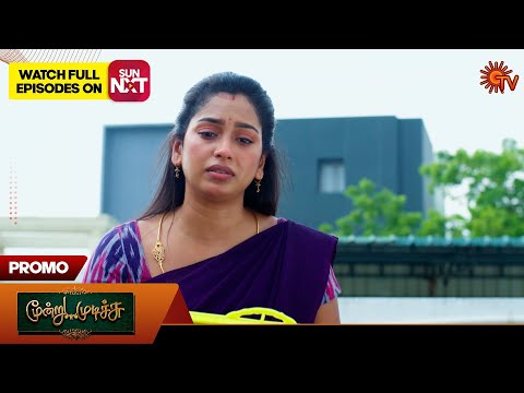 Moondru Mudichu - Promo | 15 Nov 2025 | Tamil Serial | Sun TV