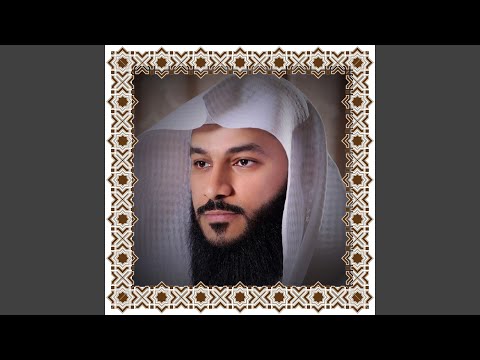 Download Abdul Rahman Al Ousy - AL MULK MP3
