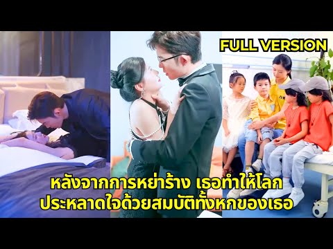 ซีอีโอได้พบกับซินเดอเรลล่าซึ่งเป็นคนส่งอาหารและพบว่าเขามีลูกหกคน