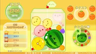 スイカゲーム【コトチェン初めて出来たかも😗】