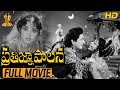 Pratigna Palana Telugu Movie Full HD Kanta Rao Rajasri Suresh Productions