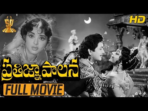 Pratigna Palana Telugu Movie  Full HD || Kanta Rao || Rajasri || Suresh Productions