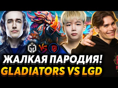 Это конечно не Collapse! Матч за финал. Nix смотрит Gaimin Gladiators vs LGD Gaiming