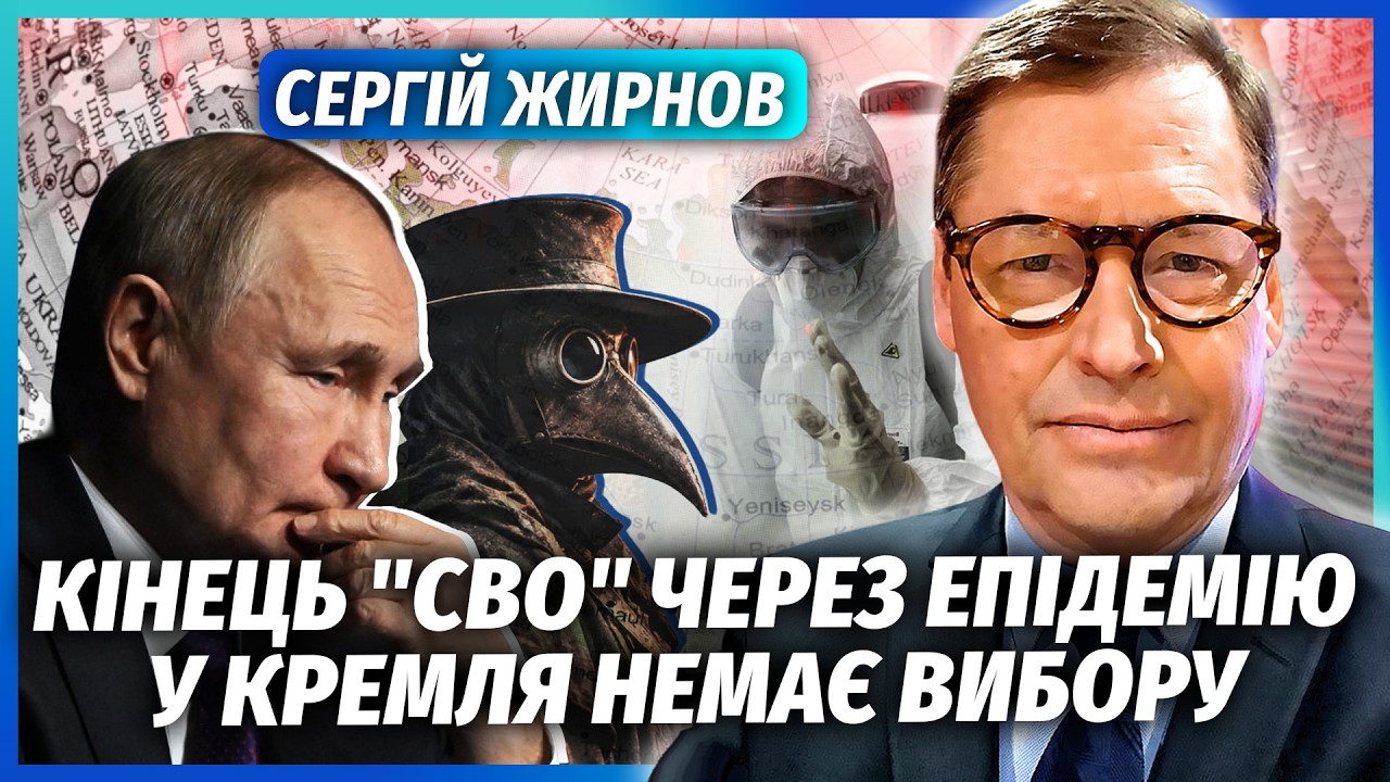 ❗️ЖИРНОВ: Все! Чорний ЛЕБІДЬ У КРЕМЛІ. Путіну вже НЕ ДО ВІЙНИ. Китай розлючен