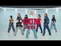 제시(JESSI) - GUM 안무 시안 (Official)
