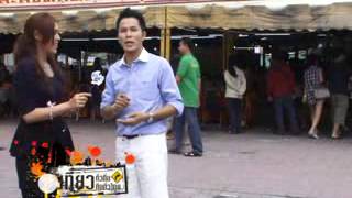 เที่ยวทั่วถิ่นกินทั่วไทยชลบุรี2