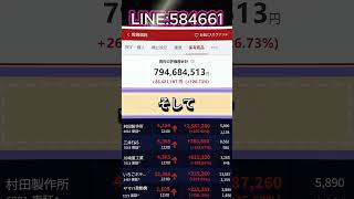 #投資初心者向け #株入門 #新NISA活用法 #少額投資 #資産運用スタート  #日本株 #株式  #株式市場