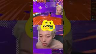 スプラ中に恋愛イベントが発生してしまう #ゲーム実況 #スプラトゥーン3 #GON切り抜き