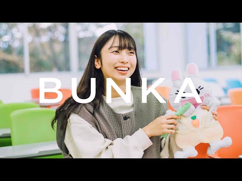 看護学科 BUNKA 保育学科 先輩からのメッセージ