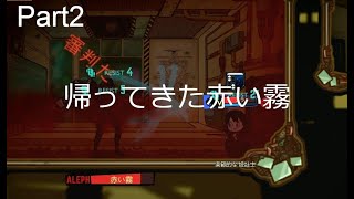 【modロボトミーコーポレーション・Part2】赤い霧対サファイア【ゆっくり実況】