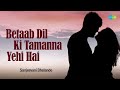 Betaab Dil Ki Tamanna | बेताब दिल की तमन्ना | Sanjeevani Bhelande | LIVE Performance | R