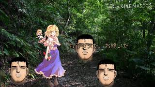 【ゆっくり茶番】リアル阿部ごっこpart4~増加~