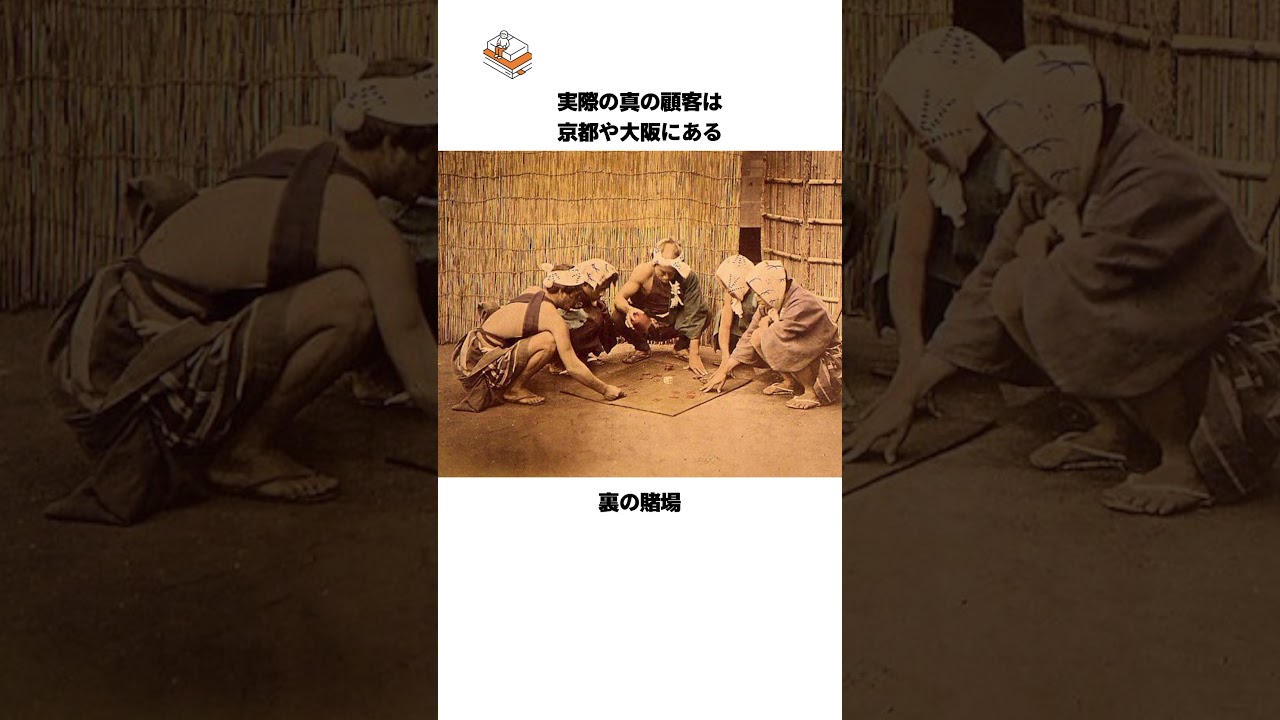 【昔はグレーだった】実は100年以上前はかなり怪しい会社だった任天堂の雑学