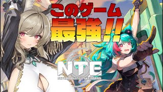 【Neverness To Everness】最強のオープンワールド！待ちに待ったNTEをプレイ!!