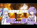 【ボイスロイド実況】結月ゆかりと卵を目玉焼きにするゲーム。＃1【lost egg】