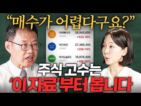 "저라면 지금 이걸 삽 겁니다." 삼전 하이닉스 다음으로 저평가된 주식ㅣ지식인 클래스 EP.05 (김장열 2부)