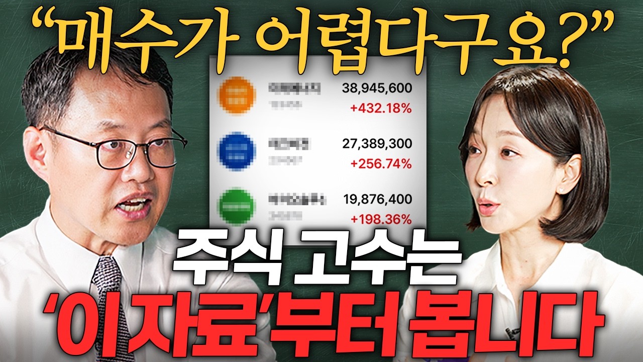 "저라면 지금 이걸 삽 겁니다." 삼전 하이닉스 다음으로 저평가된 주식ㅣ지식인 클래스 EP.05 (김장열 2부)