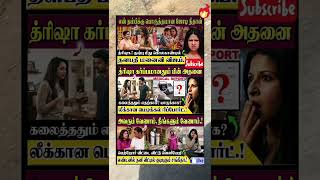 en thampikku poruthama na joti neetha #vijay #news #vijay #news #tamil