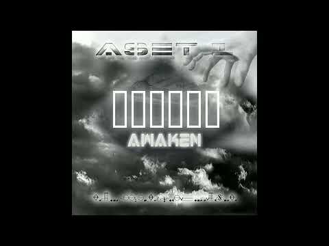Aset-1 - We Ride 0 12 - Ft. Big Noise, Innerstate Ike,  and Tiko