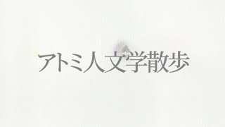 人文学散歩 EP.27｜イ・ソンヨン 博士