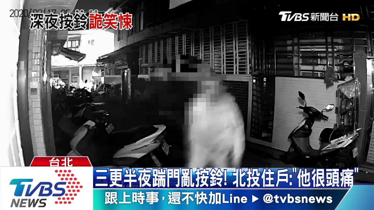 三更半夜踹門亂按鈴! 北投住戶:「他很頭痛」