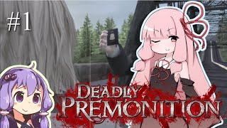 「連邦特別捜査官の琴葉茜や。」ep1【Deadly Premonition】
